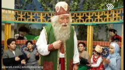 آی عمو نوروز اومده ..